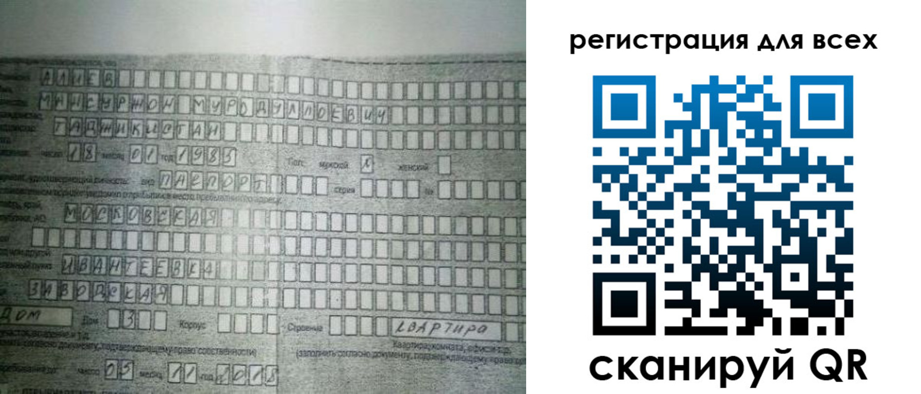 где прописаться в Суровикино