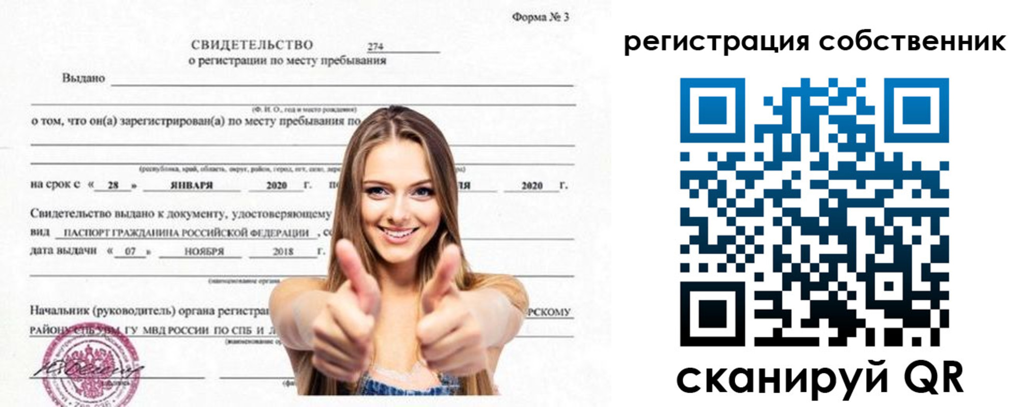 временная регистрация законно в Суровикино