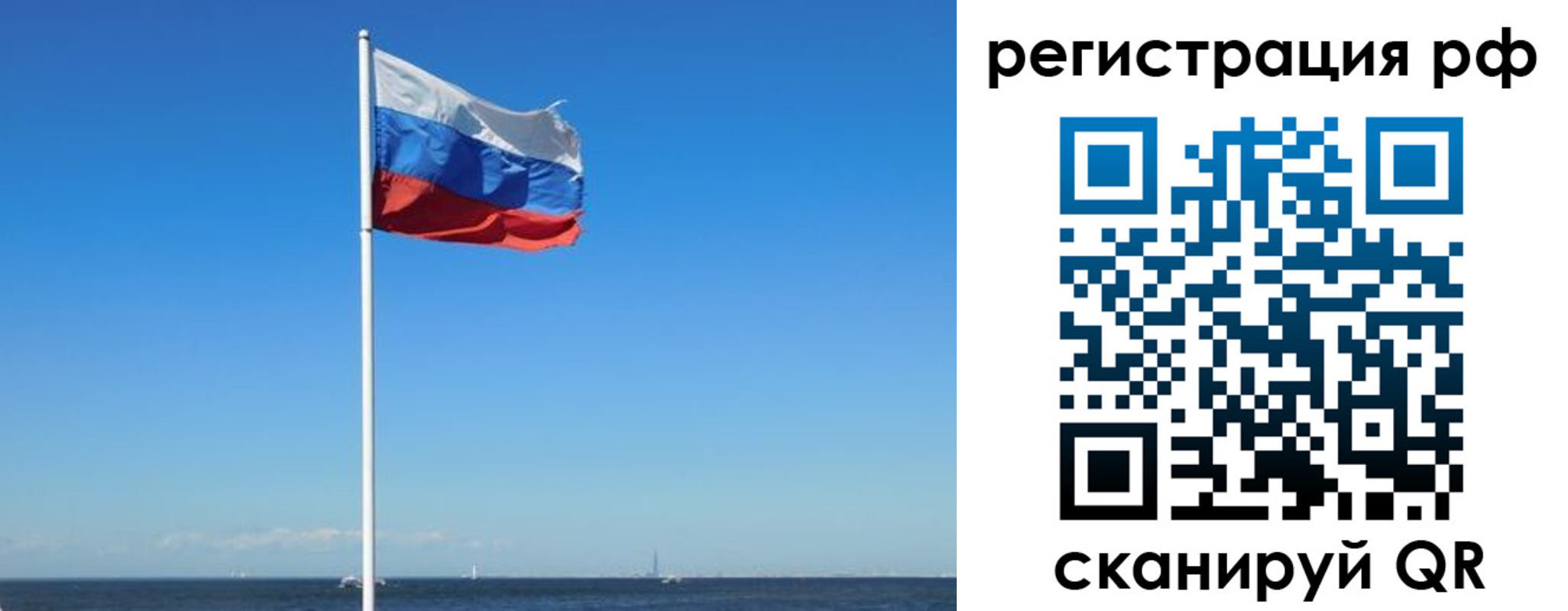 временная регистрация для школы в Суровикино