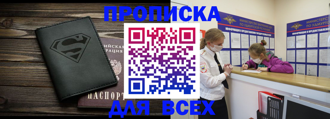 найти адрес прописки в Суровикино