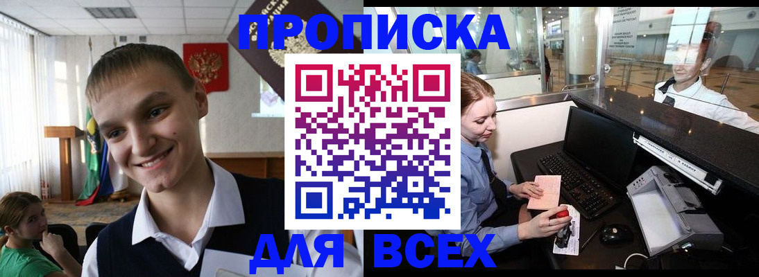 временная регистрация в Суровикино