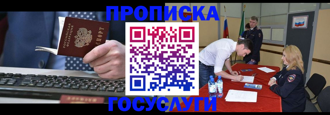 где прописаться в Суровикино