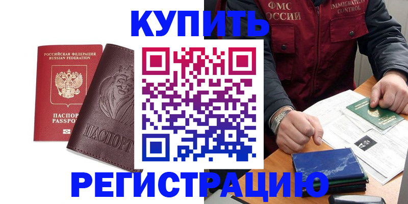 прописка от собственника в Суровикино