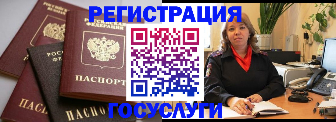 прописка 2025 в Суровикино